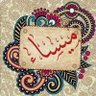 ميساء الحريبي profil fotoğrafı