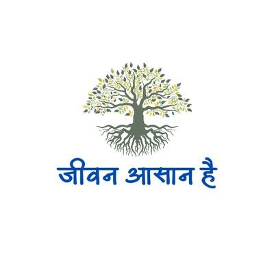 जीवन आसान है's profile picture