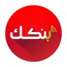 Profilbild von بنكك شغال ..؟