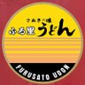 Фото профиля さぬきの味 ふる里うどん