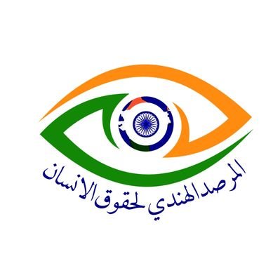 المرصد الهندي's profile picture
