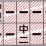 Profilbild von 中二で運転できる中型車がないYM地域運転士☪️