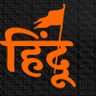 Фото профиля हिन्दू समाज