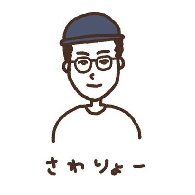 さわりょー / 富山のコミュニティマネージャー's profile picture