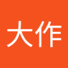 増田大作 profil fotoğrafı
