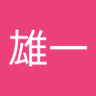 菊池雄一🐷🥛's profile picture