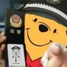 我为维尼举大旗 的头像