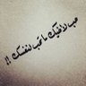 روضة المدينة's profile picture