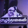 கோ ரமேஷ் profil fotoğrafı