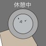 飴ーば 的头像