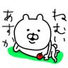 いぶりアスカ𓎤𓅮 的头像