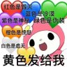 母猪的产后护理🇨🇳 profil fotoğrafı