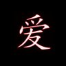 john 的头像