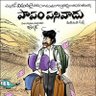 Фото профиля sudhakara rao