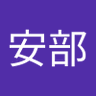 浩二安部's profile picture