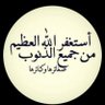 Profilbild von ابو ناصر