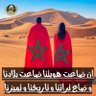Фото профиля مغربية حرة
