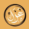 غزل | ومآرب أخرى 的头像