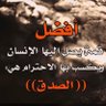 Фото профиля بــڼۨــدڕ ا̍ڸــ مۘــٰٱ̍ڇۚــد❥ 🇰🇼