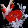 Profilbild von ام احسان خطابه للتزوج البنات والشباب