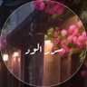 siru__alwudi's profile picture