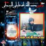 الحاج مولوی محمدالله راشد profil fotoğrafı