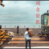 Фото профиля Singing Wong