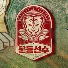 운동팀.mp4's profile picture