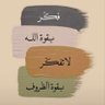 Фото профиля لطام