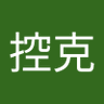 Фото профиля 鰱控克