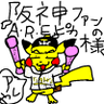 とらほ～負けほ～ＡＲＥchannel's profile picture