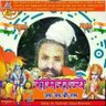 दीनदयालदास हरिशरणम्'s profile picture