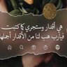 ٱلاء🏹🤍 的头像
