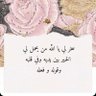 بنت الدار💫 的头像