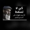 Profilbild von الجابره