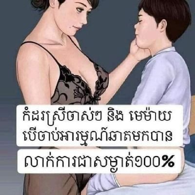 ចូលចិត្តស្រីចាស់'s profile picture