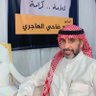 Фото профиля حامد بن دبلان