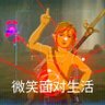 Фото профиля 你猜我叫啥
