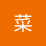 Profilbild von 万菜