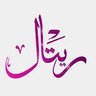 ريتال 的头像