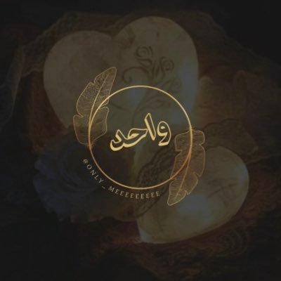 واحد's profile picture