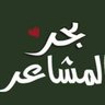 Profilbild von بحر المشاعر
