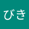 ふくびき's profile picture