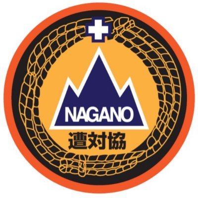 長野県山岳遭難防止常駐隊's profile picture