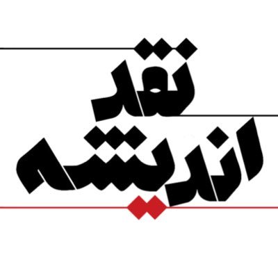 naghdeandisheh's profile picture