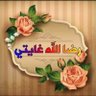 يجب أن يكون إرضاء اللَّه غايتنا profil fotoğrafı