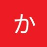 かぷりこん's profile picture