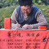 蒜泥马币(黑化版) profil fotoğrafı