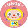 Фото профиля *はたなな*フリーランス女子🔨お金の勉強始めました📚