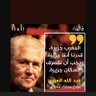 عدو الترهات's profile picture